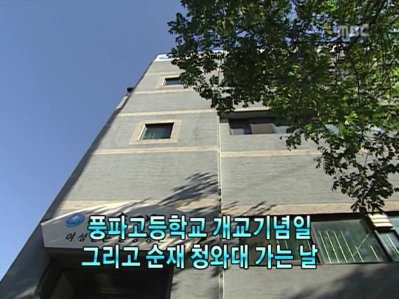 [거침없이하이킥] 민용이와 신지가 이혼한 이유 -9- | 인스티즈