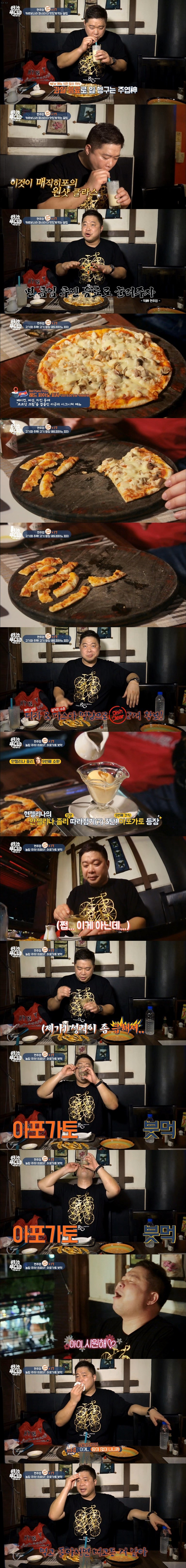 현주엽의 흔한 간식 클라스.jpg | 인스티즈