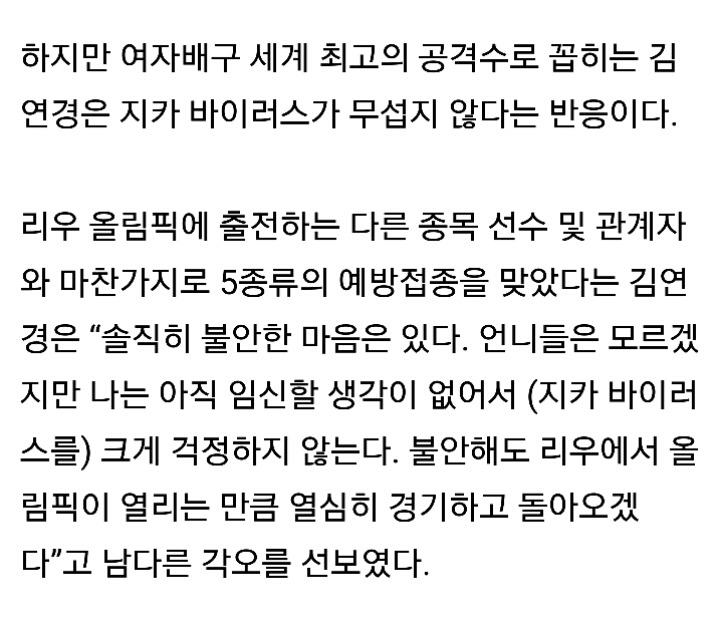 갓연경 지카 바이러스가 무섭지 않은 이유 | 인스티즈