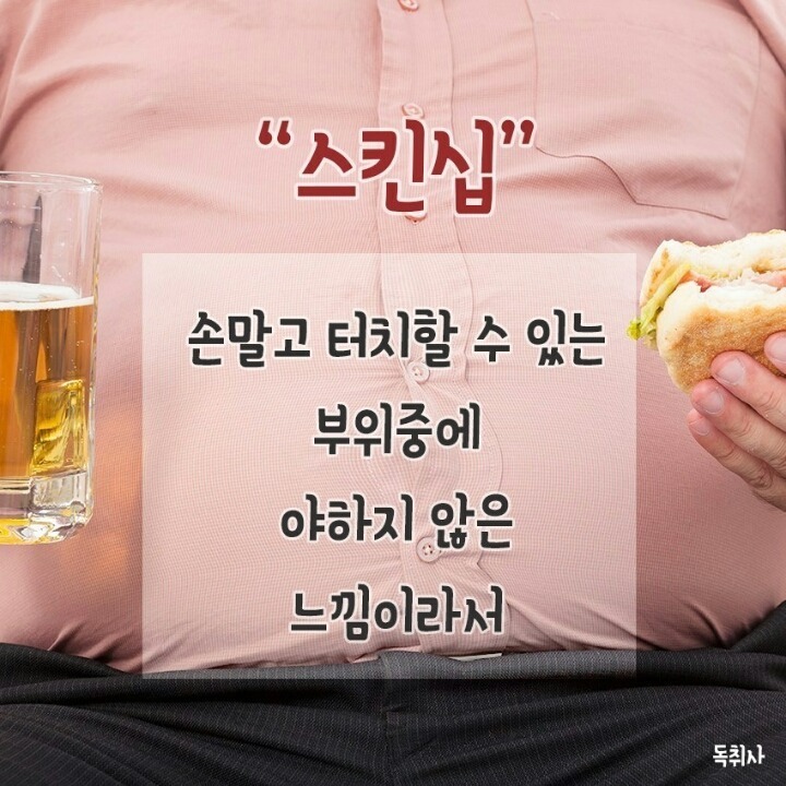 남자들이 여친배를 만지는 이유 | 인스티즈