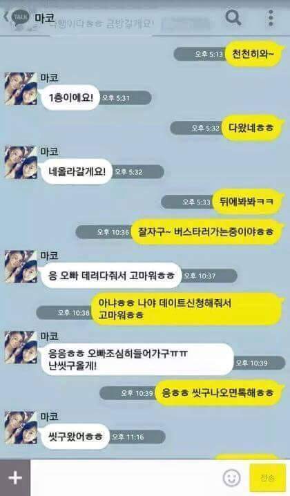 밀당없는 여자의 매력?! | 인스티즈