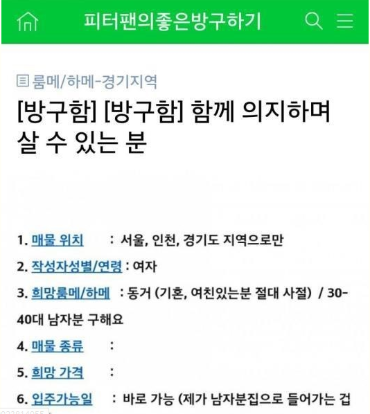 신개념..룸메...구하기.jpg | 인스티즈
