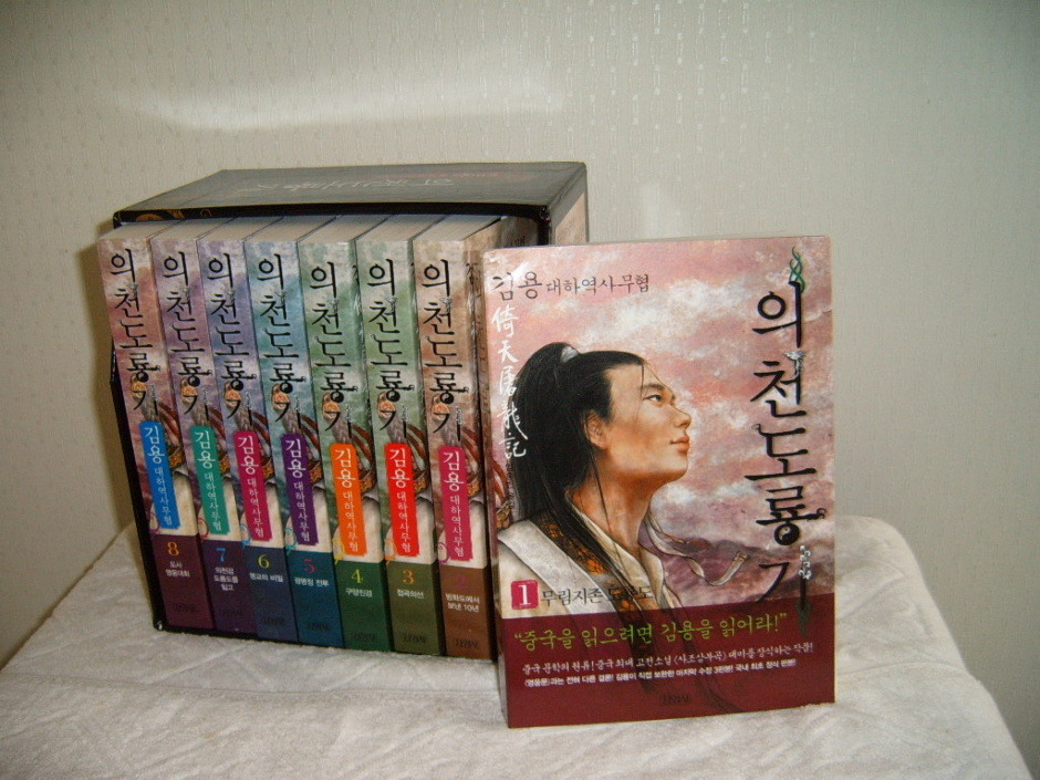 중국에서 성서보다 많이 팔렸으며 무협 소설계의 바이블과 같은 책 | 인스티즈