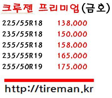365타이어 이미지
