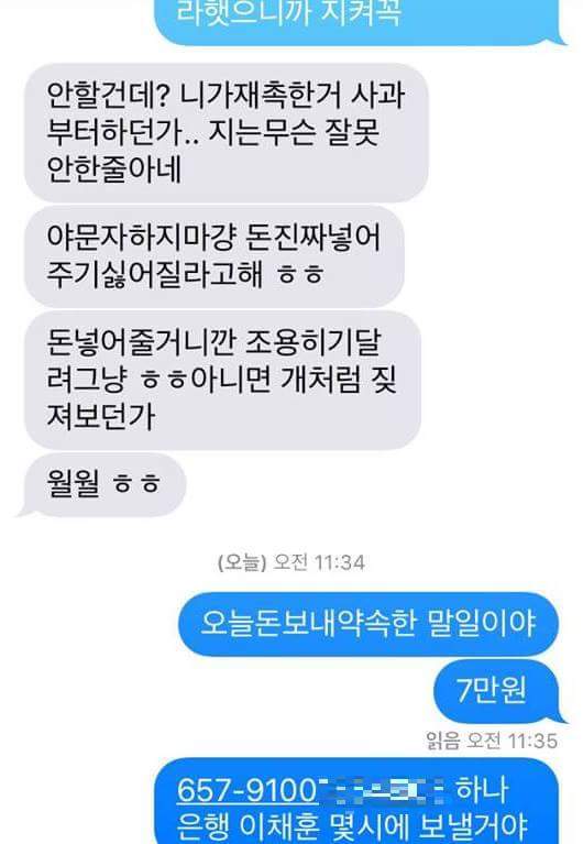 돈 빌려줬더니 갑질하는 친구.jpg | 인스티즈