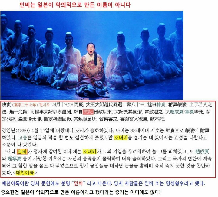 조선의 국모? 아니... 거의 닭ㄹ...읍읍!!! | 인스티즈