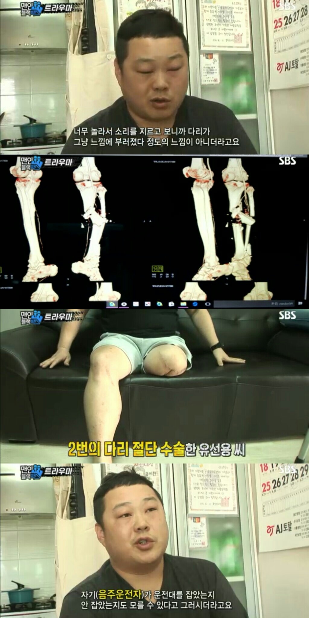 [어제자맨인블랙박스] 음주운전&음주운전자 연예인들이 용서가 안되고, 예비살인자인 이유.jpg | 인스티즈