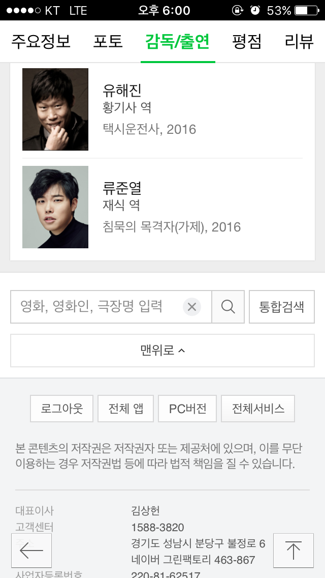 일베벌레들이 싫어하는 영화 | 인스티즈