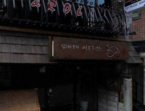 홍대간판 이미지