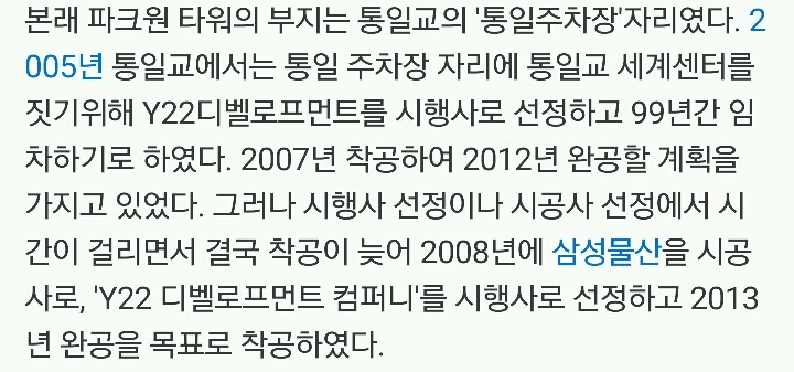 10년째 짓고 있는 여의도 마천루 | 인스티즈