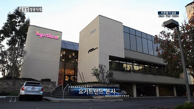 요거트로 미국.유럽을 점령한 한국인 | 인스티즈