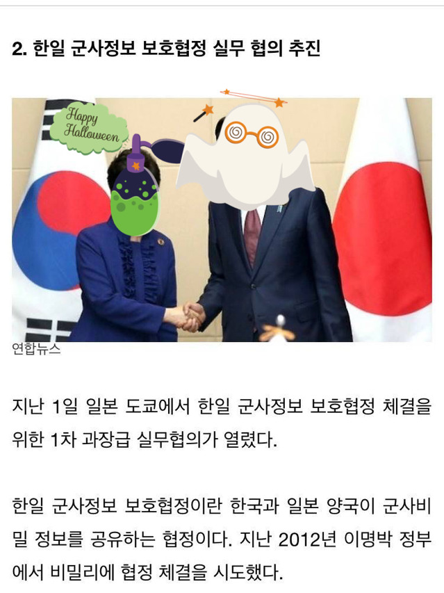 최순실 게이트를 틈타 조용히 묻힌 뉴스 | 인스티즈