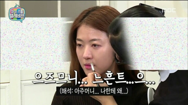 [마리텔] 정샘물방에서 영혼 탈출한 마리텔 여자 스태프 | 인스티즈