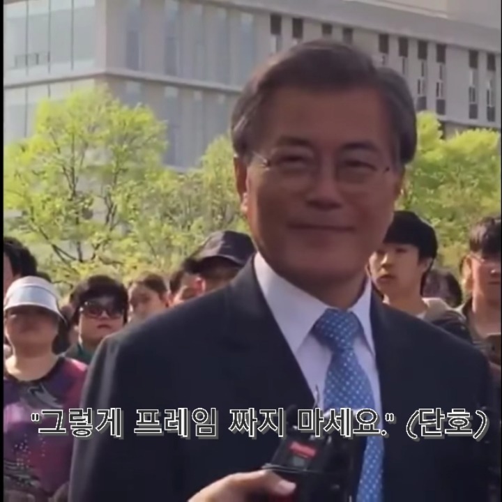 광주에서 문재인에게 시비걸다 개털린 기자.jpg | 인스티즈