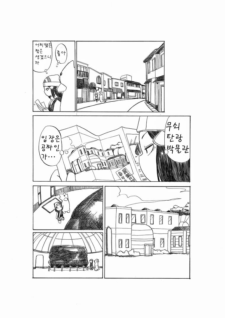 개꿀잼 포켓몬 만화)빛나랑 골덕-용식이 기다리기 | 인스티즈