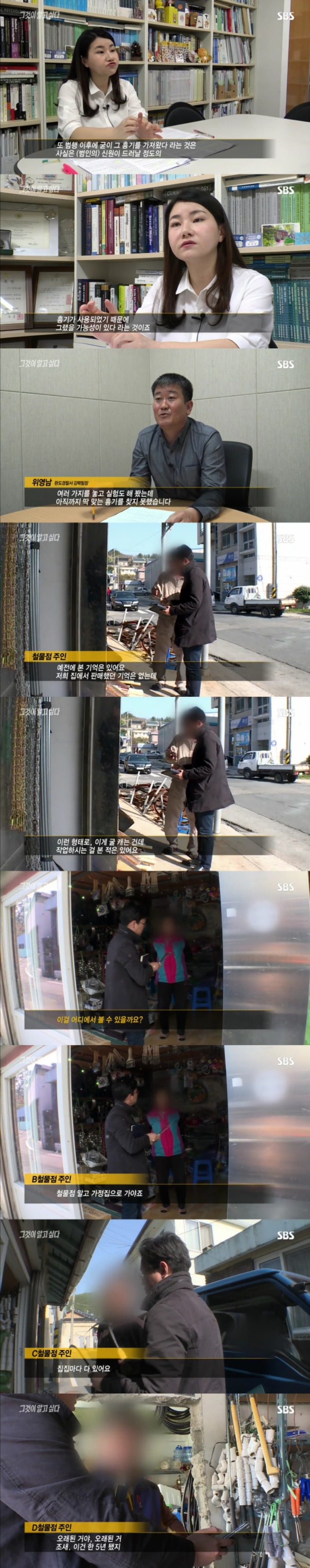 그알 레전드 37 - 범인은 섬안에 있다.jpg | 인스티즈