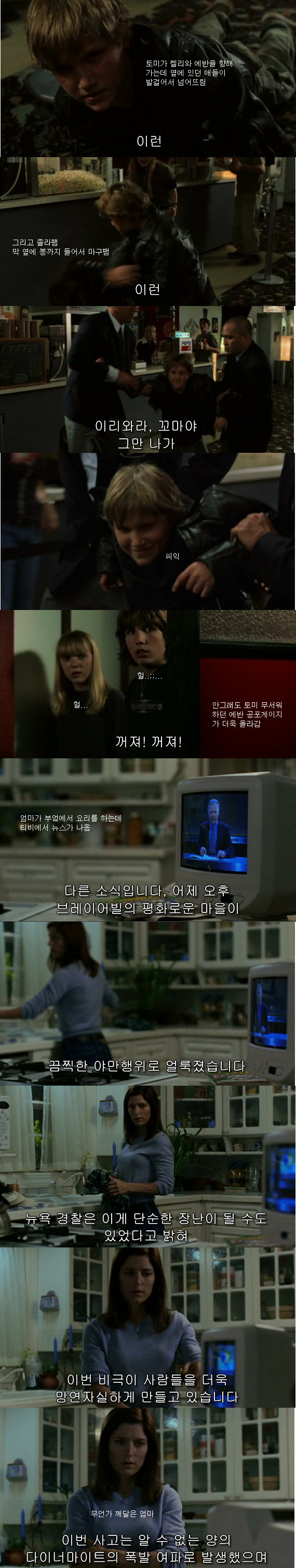 나비의 날개 짓이 지구 반대편에선 태풍을 일으킬 수도 있다 [나비효과] - 04 | 인스티즈