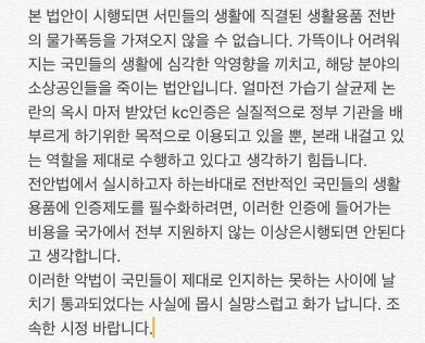 전안법 시행됐다 이제 다 같이 ㅈ 된거야 | 인스티즈