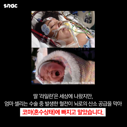 혼수상태 엄마를 깨운 아기의 울음소리 | 인스티즈