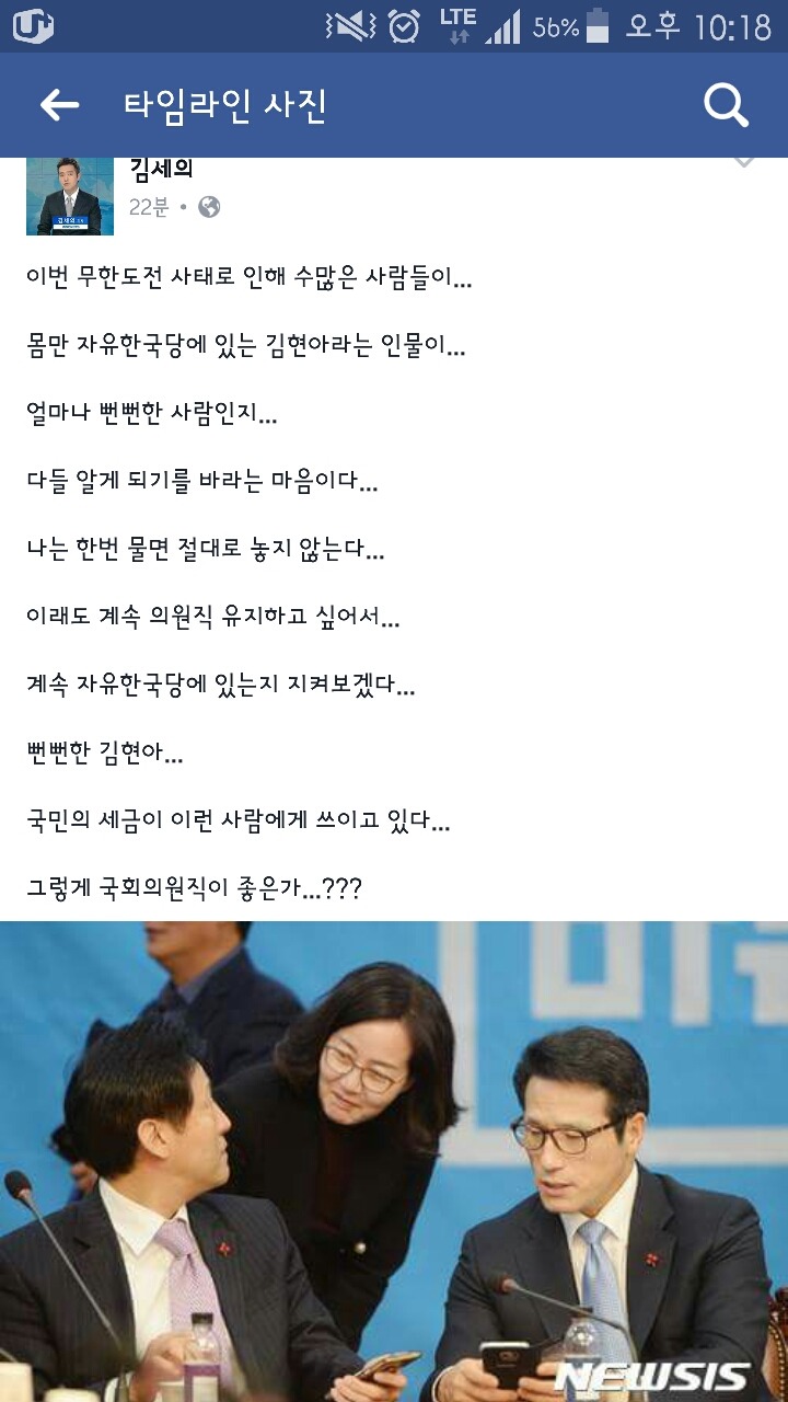 김세의 페이스북.jpg | 인스티즈