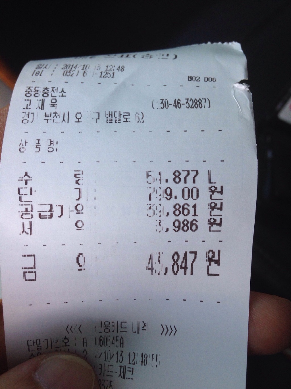 경기가스 이미지