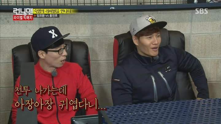 스타 2판 해본 유재석과 스타 아예 안해본 김종국의 해설 | 인스티즈
