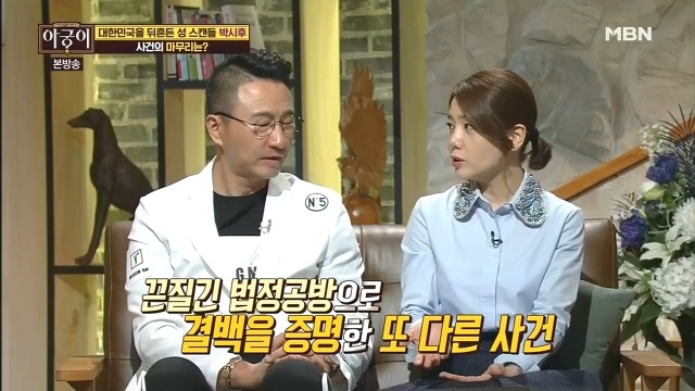 끈질긴 법정공방을 결백으로 증명한 주병진 사건.jpg | 인스티즈