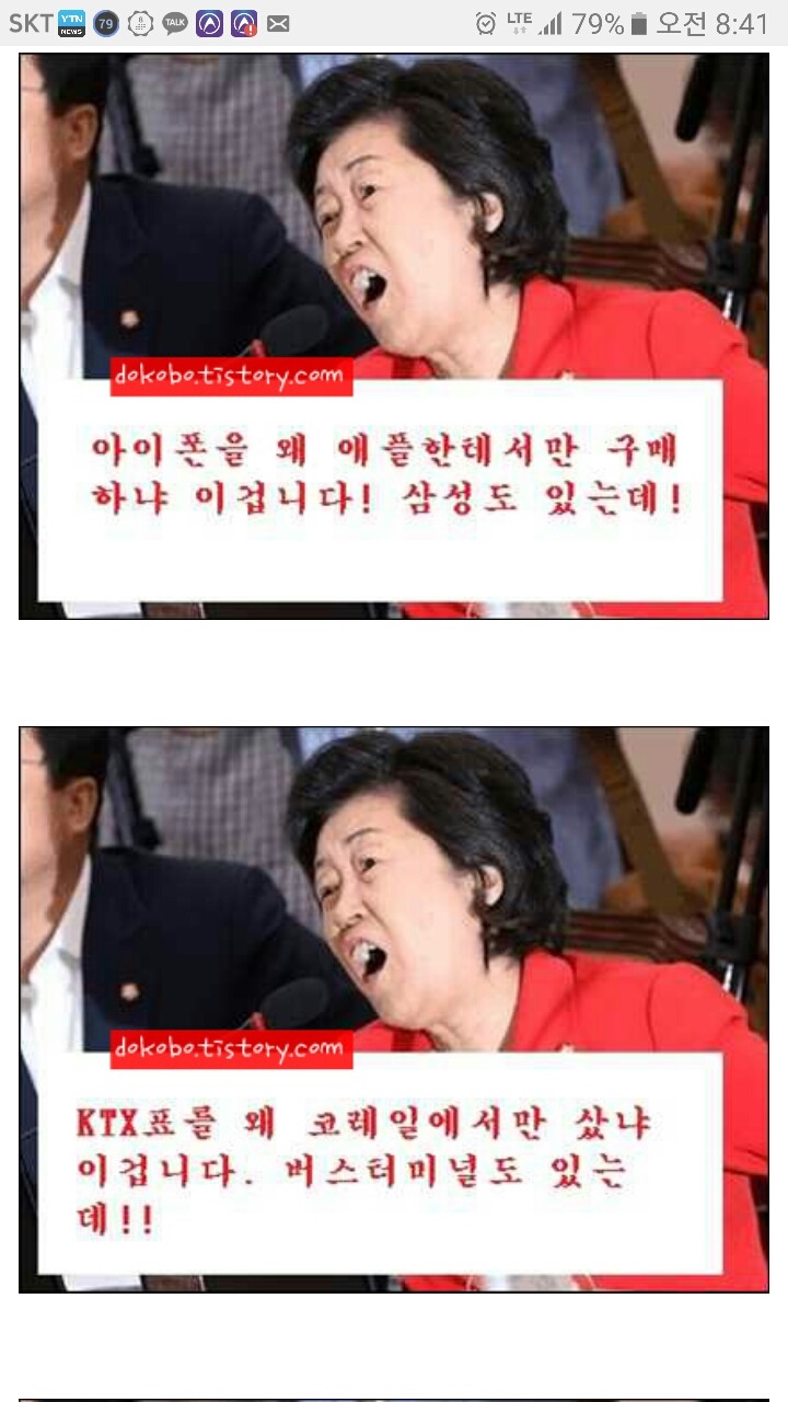 이은재의원 패러디 + 행정연구원장 시절 개드립 애디션 | 인스티즈