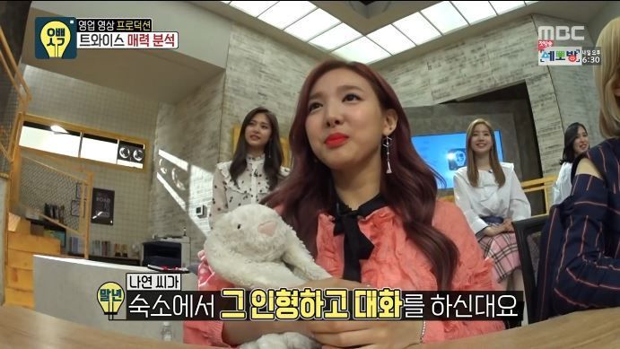트와이스 나연이가 노는법 | 인스티즈