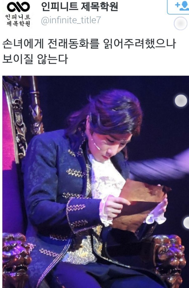 아이돌 제목학원 | 인스티즈