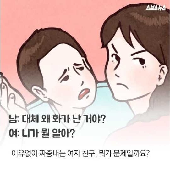 생리에 대해 가장 잘 알고 있는 남자 | 인스티즈
