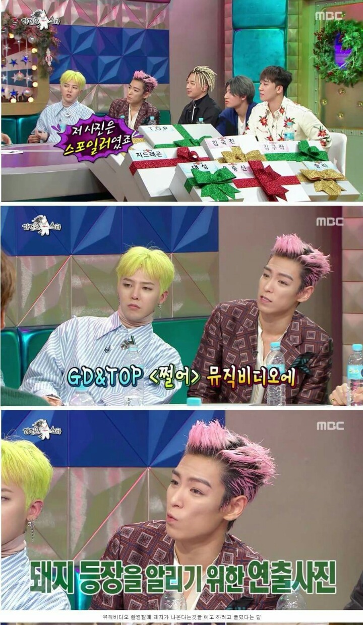 ㄹㅇ 이상한 빅뱅 탑 | 인스티즈