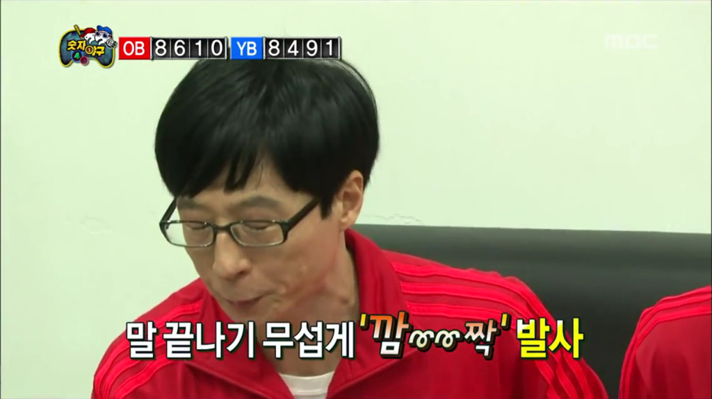 [무한도전] 유재석 극강의 깐족.jpg | 인스티즈