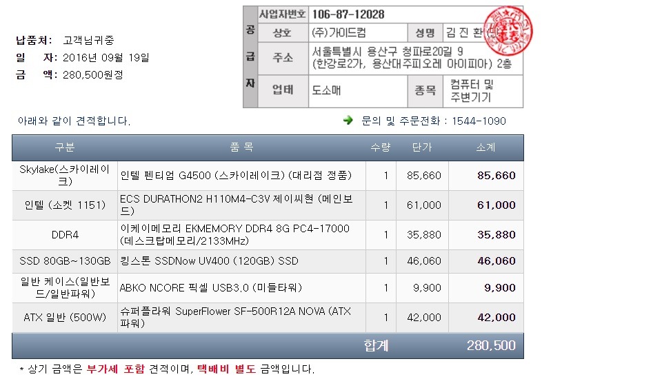 성환컴퓨터 이미지