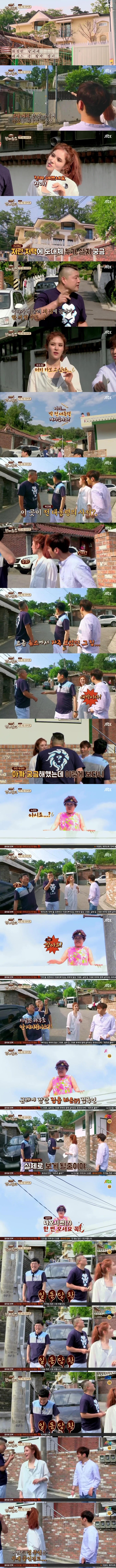 한끼줍쇼 역대급 한끼 나올뻔.jpg | 인스티즈