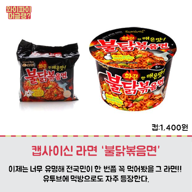 이것만 먹고 한달살면 500 만원 한다 or 안한다 | 인스티즈