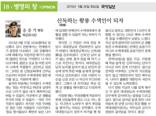 22사 수색대 만기 전역 예비역 | 인스티즈