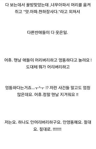 도대체 어디가 어리버리 하다는거죠? ㅜㅅㅜ | 인스티즈