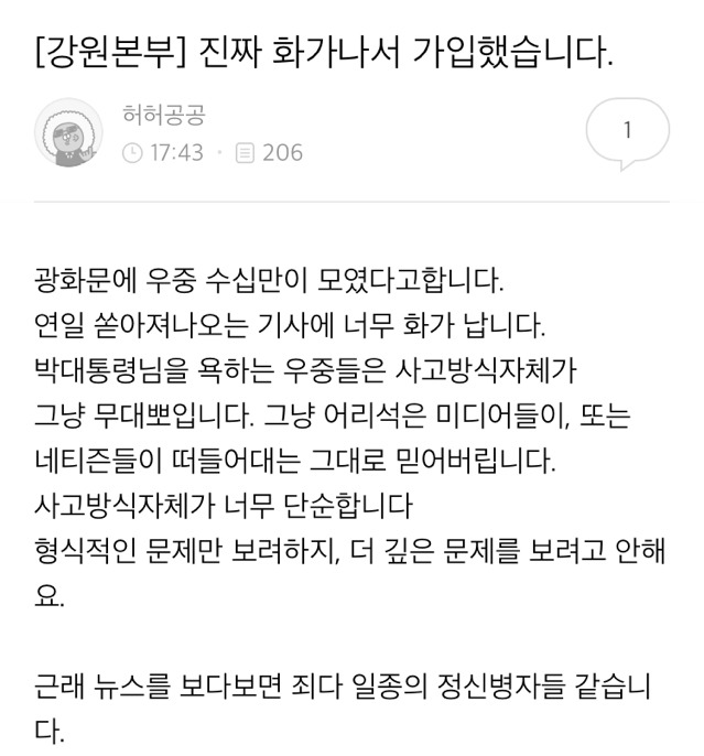 스파이가 있는듯한 박사모 | 인스티즈