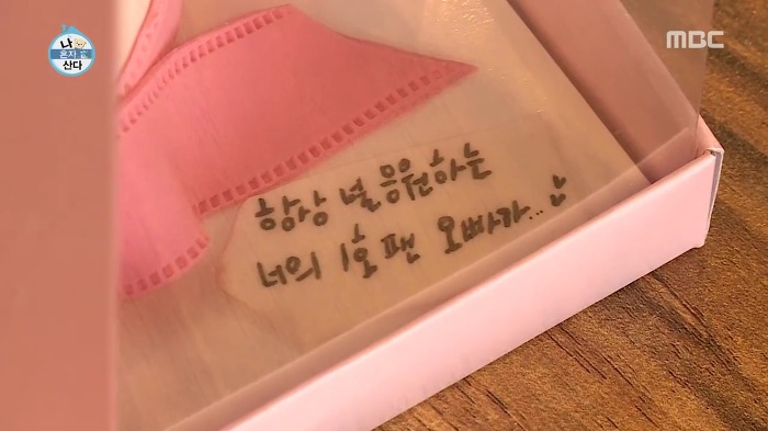 [나혼자산다] 헤이즈의 올라프 사랑.jpg | 인스티즈
