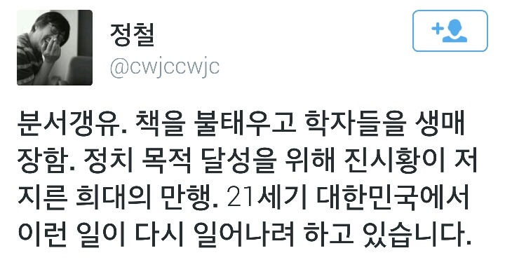 우리아빠를 조금이라도 부정적으로 기술한 역사책은 모두 불사르세요 | 인스티즈