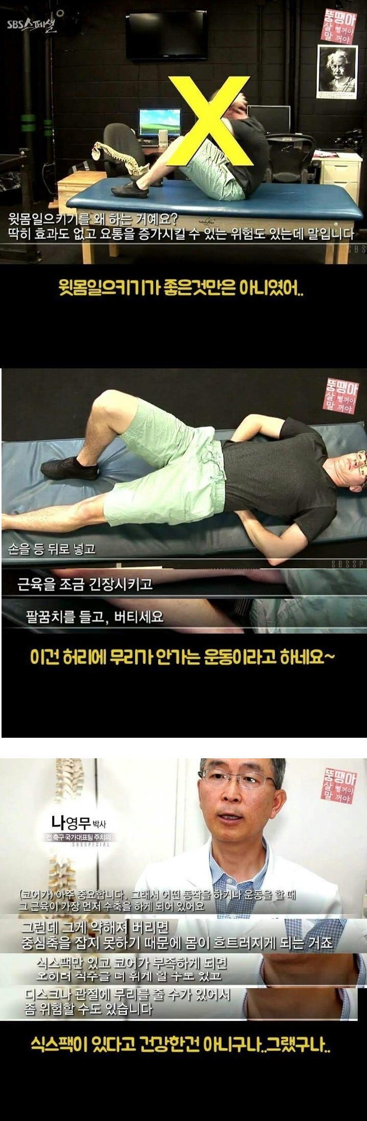 코어근육의 중요성 | 인스티즈