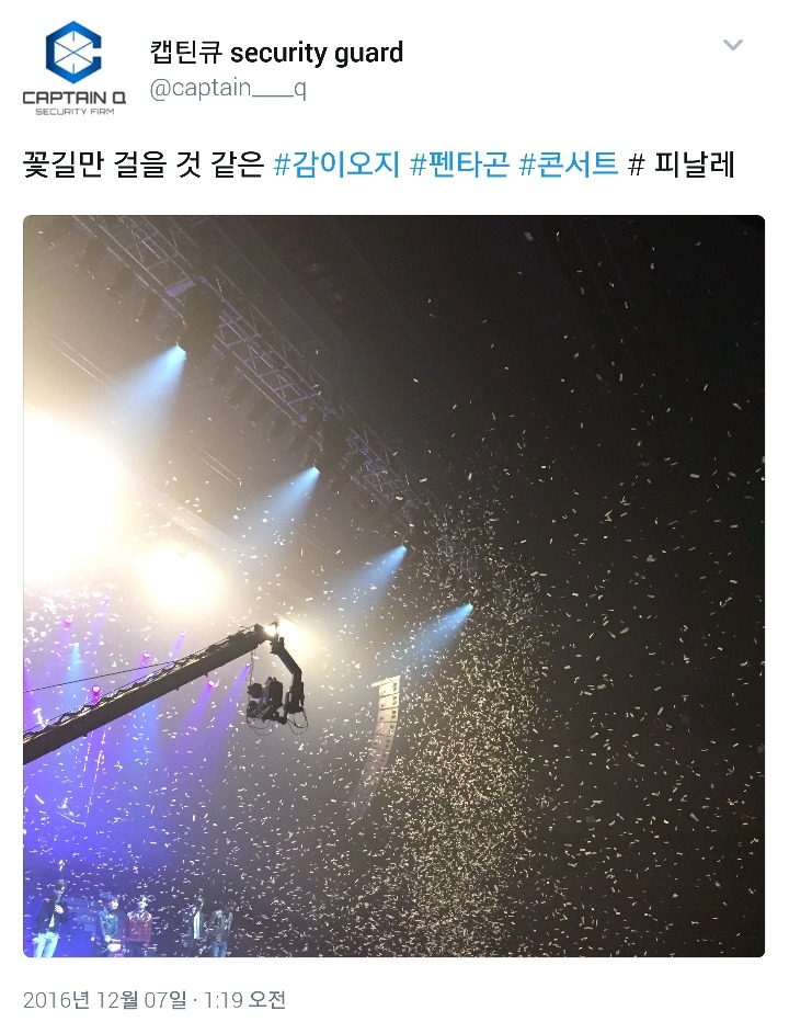 아이돌 팬들에게서 러브콜 오지게 받는 경호업체.jpg | 인스티즈