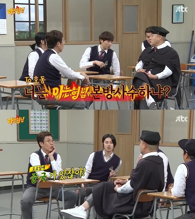 강호동 디스하는 하루살이들 | 인스티즈