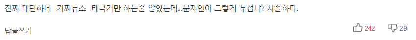"지사직 던지고 도와달라" 문재인 부탁에 고심하는 안희정 | 인스티즈