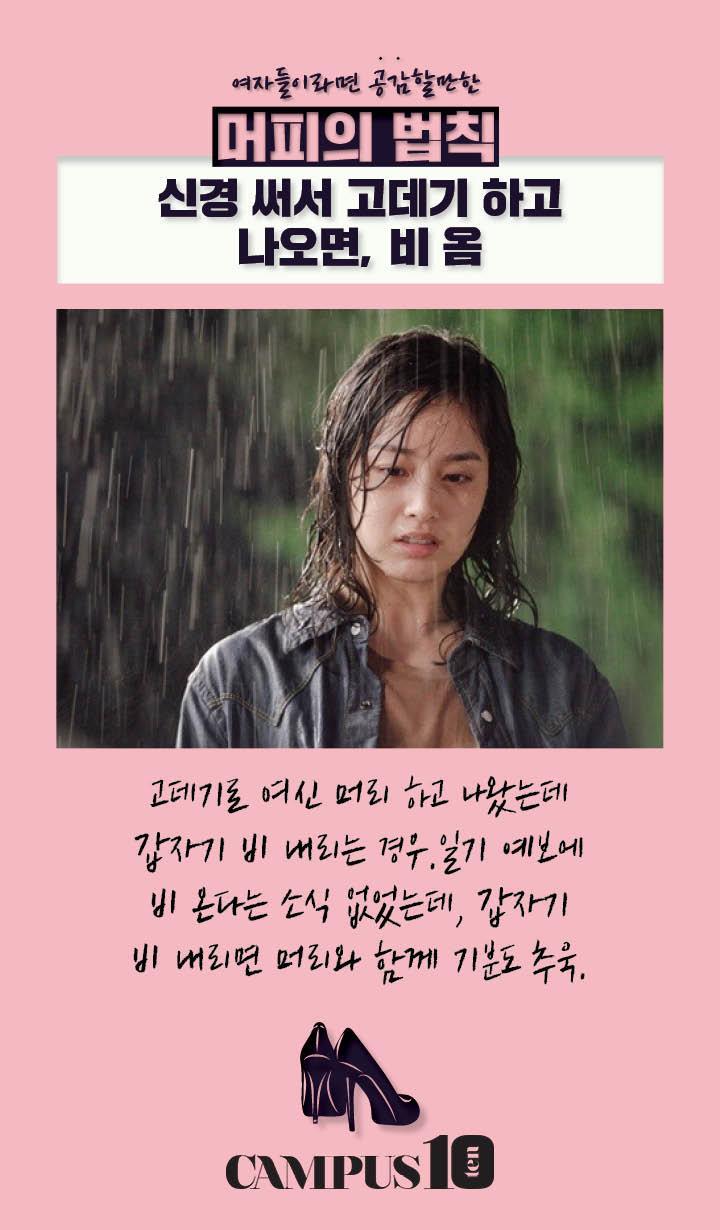 여자들이 공감할 만한 머피의법칙 | 인스티즈