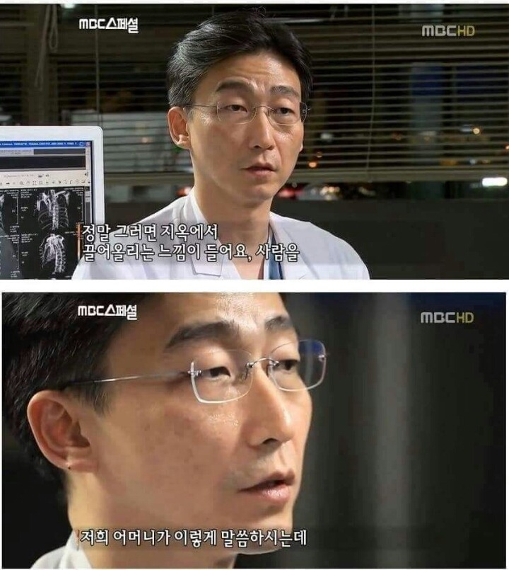 진정한 의사 | 인스티즈