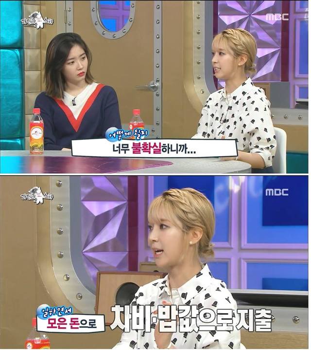데뷔전 어린나이에 한달에 500만원을 벌었다던 AOA초아 | 인스티즈