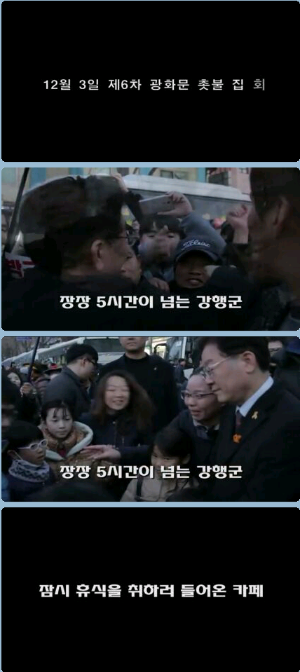 국민의 명령에 소환당하는 이재명시장 | 인스티즈