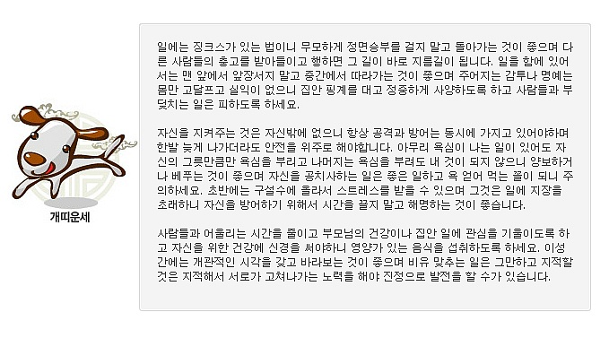 2월 띠별운세 | 인스티즈